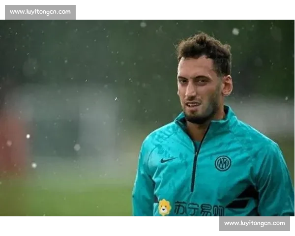 国米标价 3500 万欧难寻买家，恰尔汗奥卢或降薪加盟加拉塔萨雷