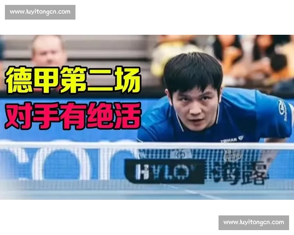 樊振东神球惊翻德甲！裁判看呆：这反手像装了导航