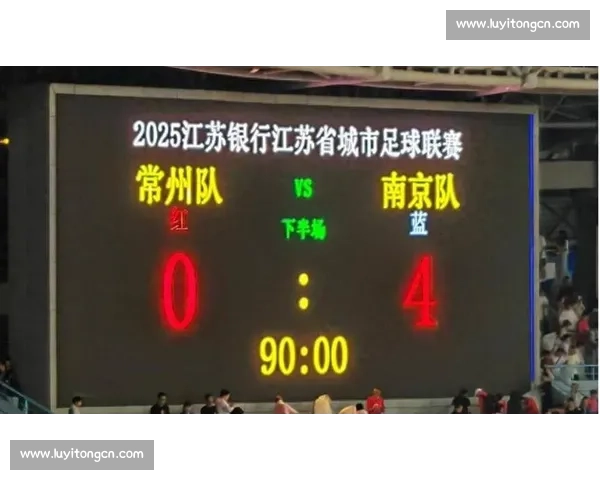 苏超连败下的常州突围:赛场失意,场外逆袭